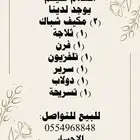 2 مكيف شباك وفرن وثلاجة وسرير للبيع