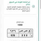 لوحة قفل وحرفين مكررة