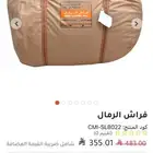 فراش الرمال مستخدم مرة واحدة - القاضي