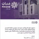 ملحق فاخر تحت التشطيب بحي الحمدانية بسعر 299 الف فقط