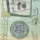 ريال الملك عبدالله