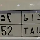 لوحه ثنائيه للبيع
