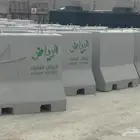 حواجز خرثانة جهزة