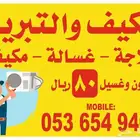 مكيف