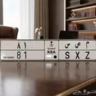 لوحه مميزه ثنائي 81