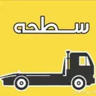 سطحه لنقل السيارات داخل الحويه والطايف