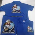 تفصيل جميع ملابس الزي الموحد