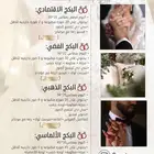 مصورة اعراس