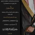 كروت زواج رجال دعوات اكترونية