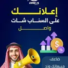 تصميم إعلانك وإنشاء حملتك الإعلانية على السناب شات