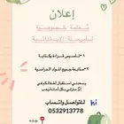 مدرسة خصوصية