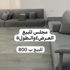 كنب ومجلس
