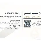 موثق للوكالات والإفراغ والرهن.