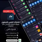 تطبيقات بلس