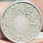 عملات قديمه ونادره