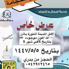 لأهل المدينه الحجر من بدري