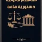 محامي قانوني