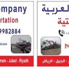 لوبد في الدمام