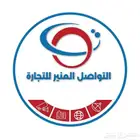 عقود عروض صيانه كاميرات سنترالات