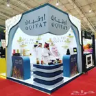 بيع العطور بالجملة