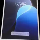 ايباد ابر الجيل الثالث