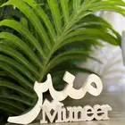 اسماء 3D قص اكريلك وخشب
