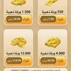 ورق كملنا