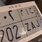 لوحة مميزة قفل ( ح ا م 202 )