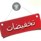 شركة تنظيف منازل شقق فلل مكافحة الحشرات رش مبيدات بالدمام