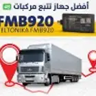 ربط جهاز تتبع سيارات مع وزارة النقل كارت تشغيل تتبع مركبات