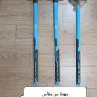 مهدة و ابو جلمبو و مقص حديد