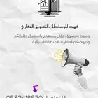 وسيط ومسوق-الدمام