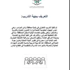 تقرير تدريب تعاوني