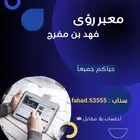 تفسير احلام وتوجيهات