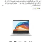 لابتوب هواوي ميت بوك D14 اصدار 2024