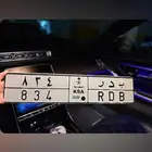 لوحه خصوصي ب د ر 834