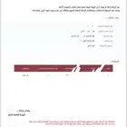 كروت تشغيل الهيئه العامه للنقل