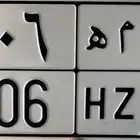 للبيع لوحة خصوصي ب م ه 506