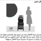 عربة أطفال مزدوجة من مون دويس لون أسود طفل جديدة