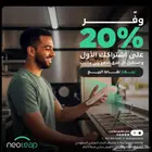 اشتراك شهري يبدأ من 55 ريال واقل رسوم علي مدي