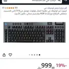 ماوس وكيبورد لوجيتك G915