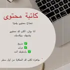 كتابة محتوى تسو ق