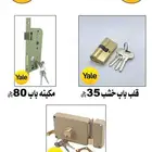 مفاتيح الوشم   تغير مكاين باب   كوالين   قلوب   ريموتات