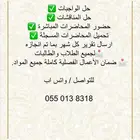 خدمات طلابية
