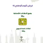 اعلانات سناب عرض لفترة محدودة