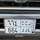 لوحة مميزة