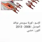ديكور الأبواب لا كرولا 2008 إلا 2013 عندي تمارا اقساط