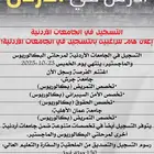 ادرس في الأردن - حقوق - تمريض جميع التخصصات