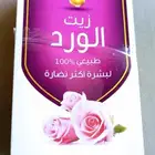 زيت الورد وعطر المصباح .