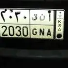 لوحة 2030